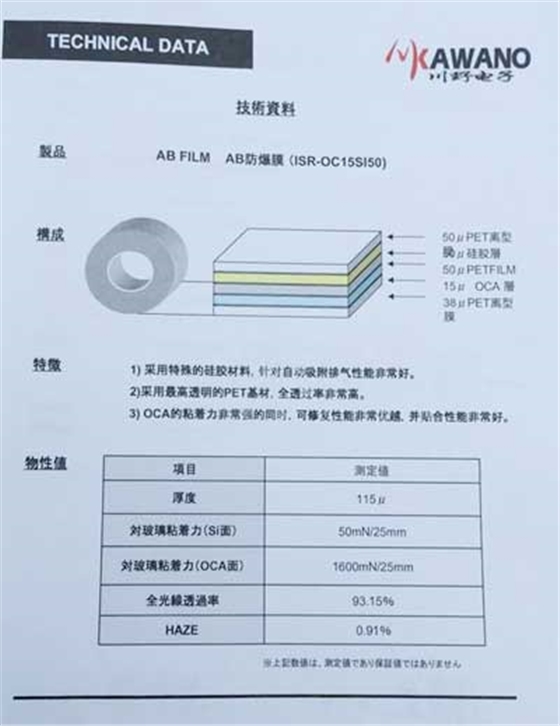 凯嘉利-技术资料