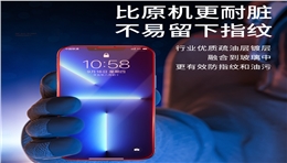 iPhone红光钢化膜