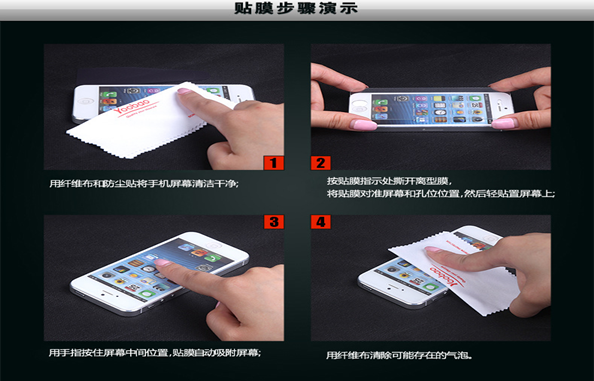 钢化膜怎么贴.png