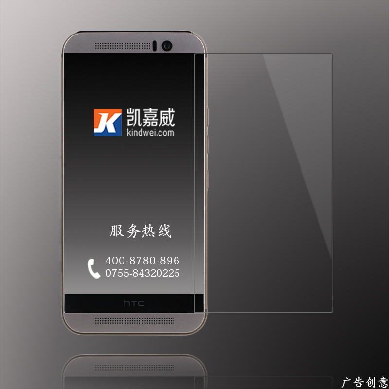 HTC M9钢化膜