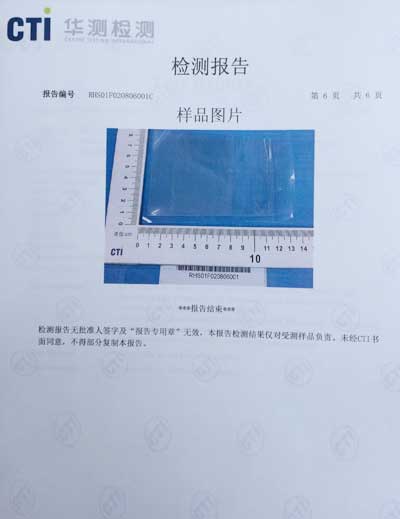 凯嘉利-检测报告
