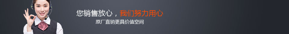 原厂直销更具价值空间