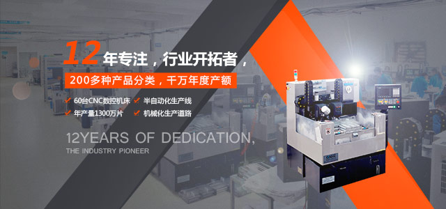 12年专注,行业开拓者